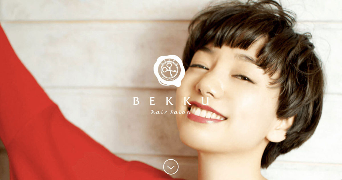 美容室BEKKU hair salonのホームページデザイン